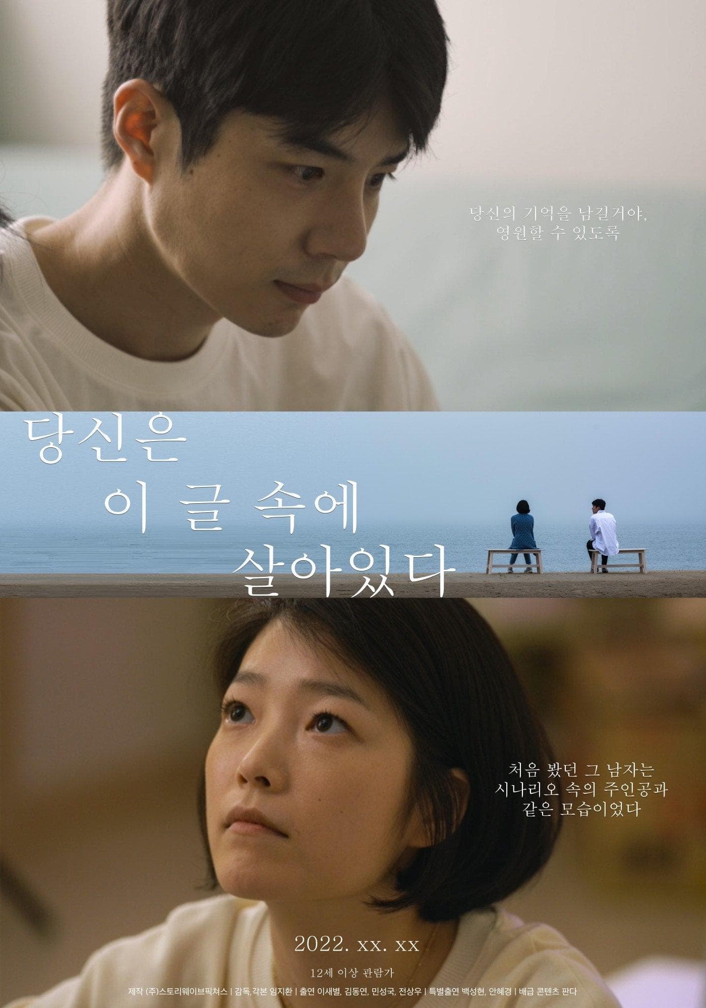 You're Alive In This Script Movie Poster