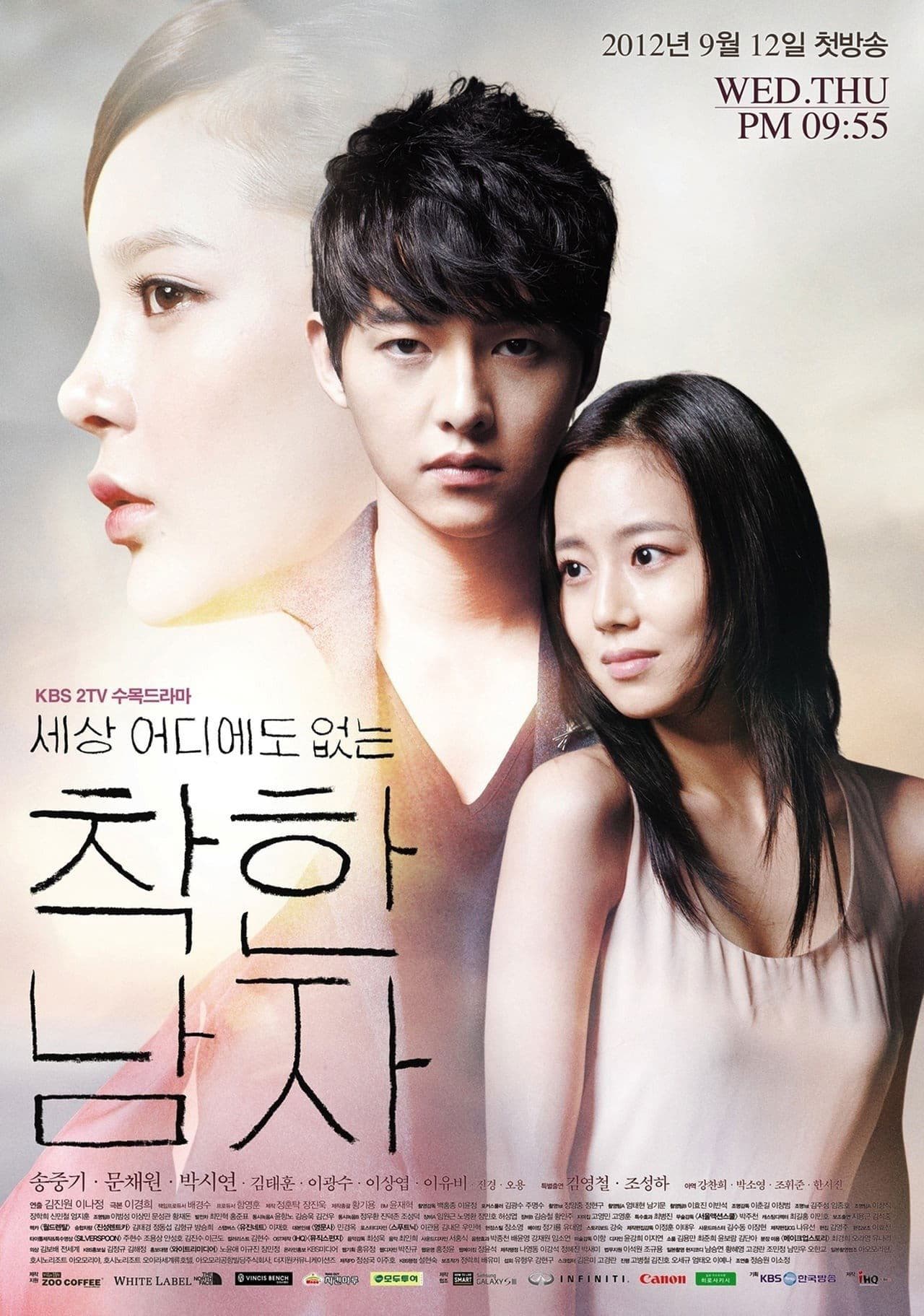 The Innocent Man TV Show Poster