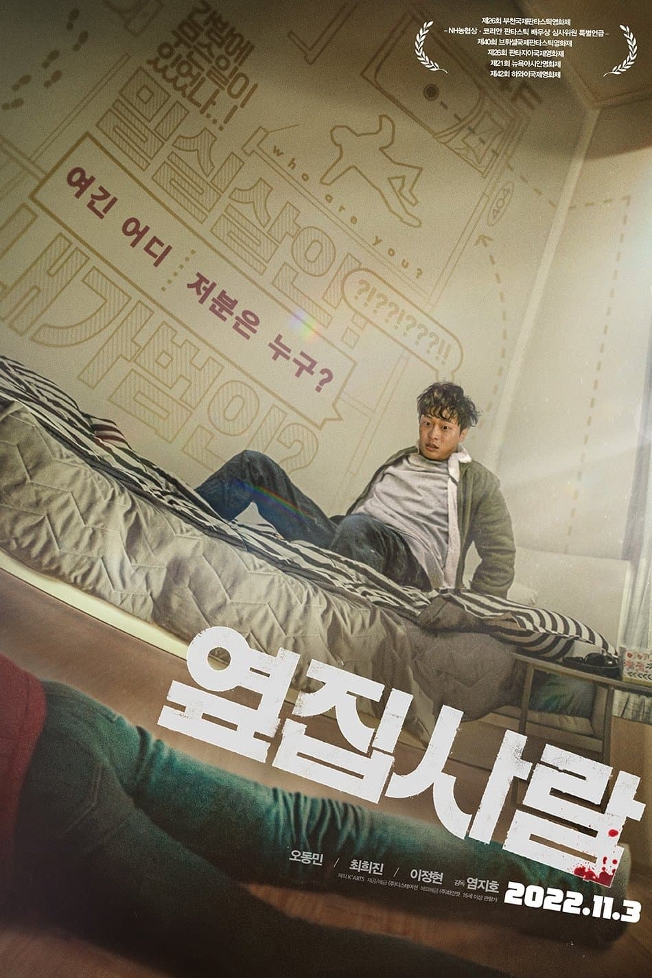 null Movie Poster