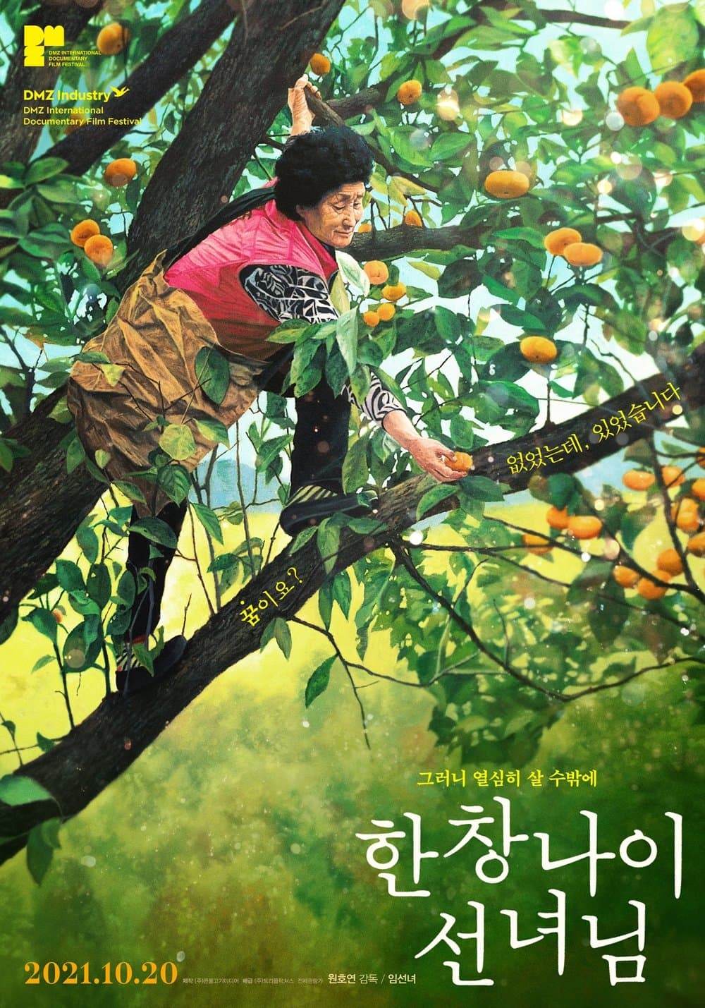 Burning Flower Movie Poster
