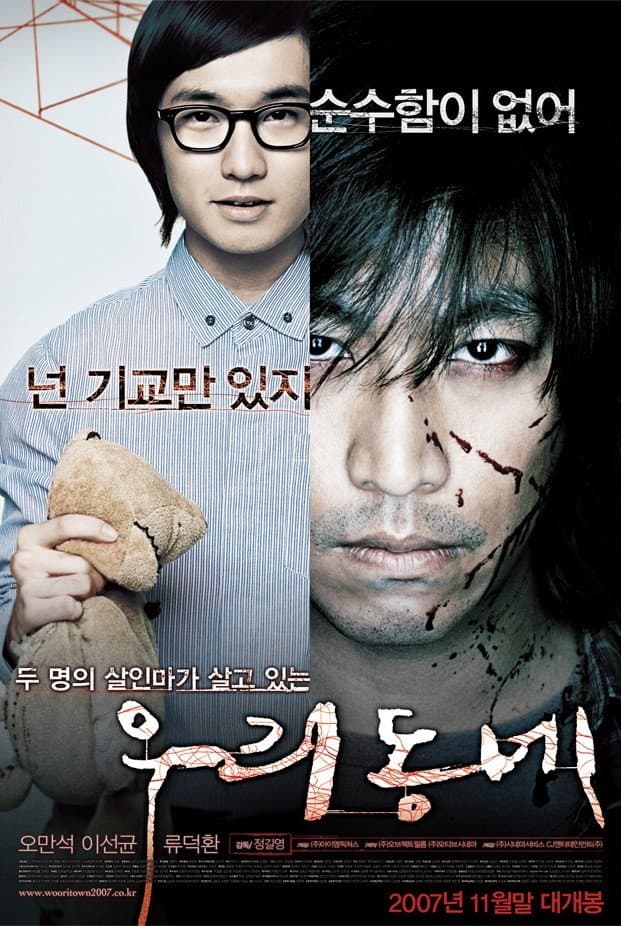 Our Town Movie Poster