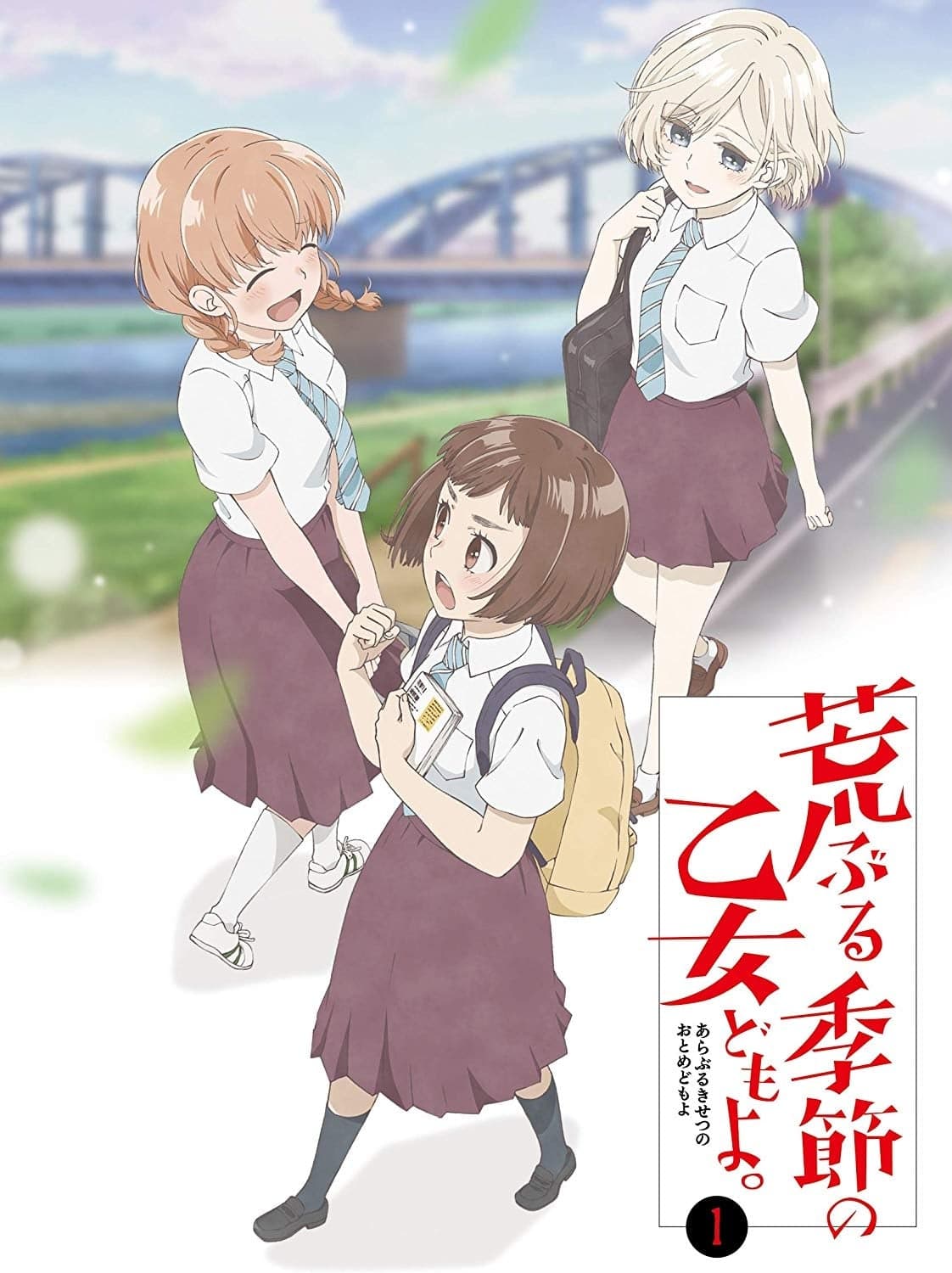 O Maidens in Your Savage Season TV Show Poster