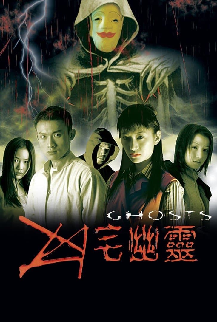 null Movie Poster