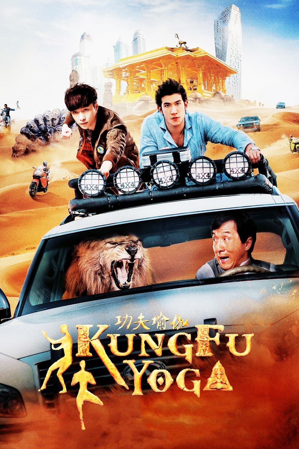 Kung Fu Yoga Movie Poster