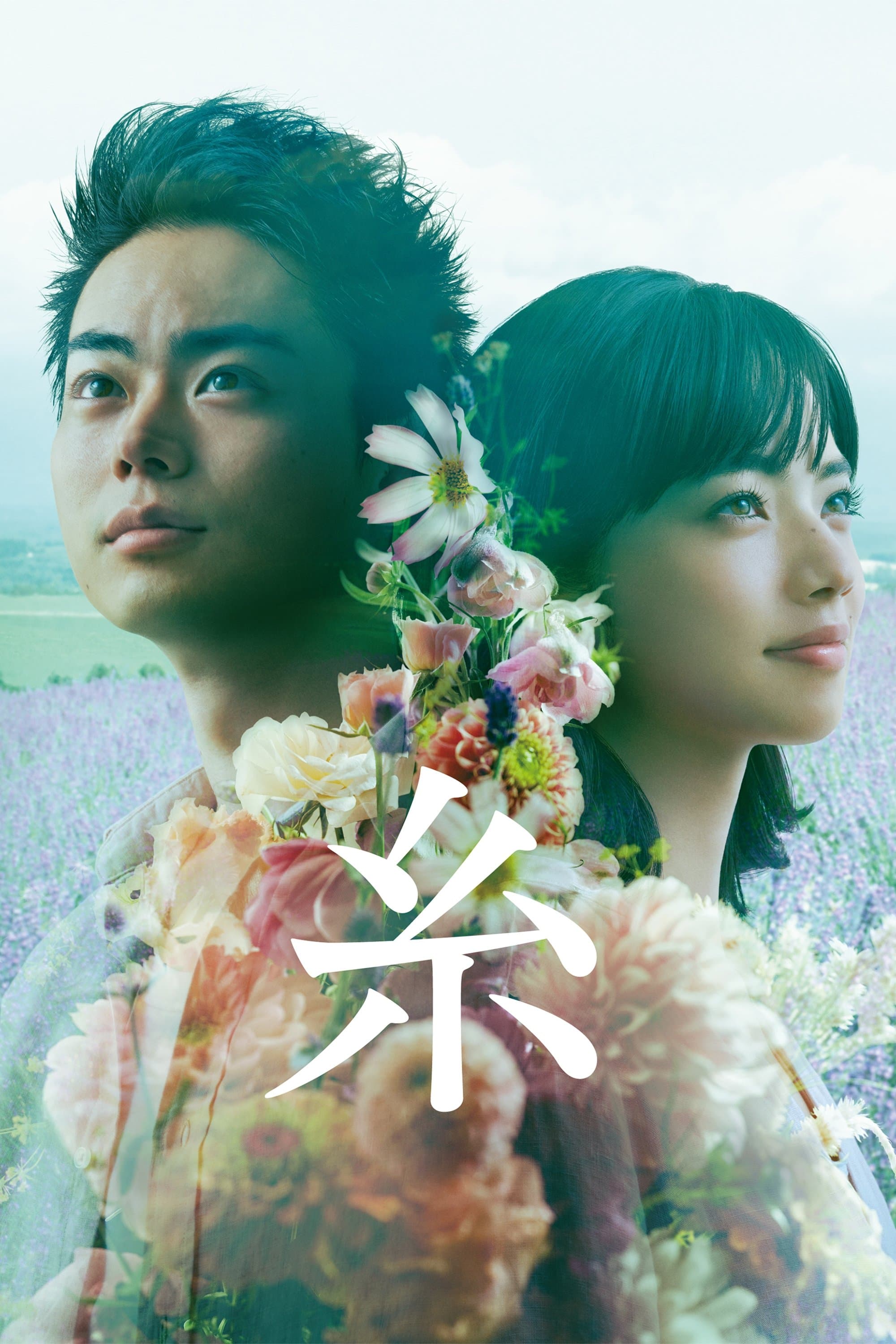 Threads - Our Tapestry of Love Movie Poster
