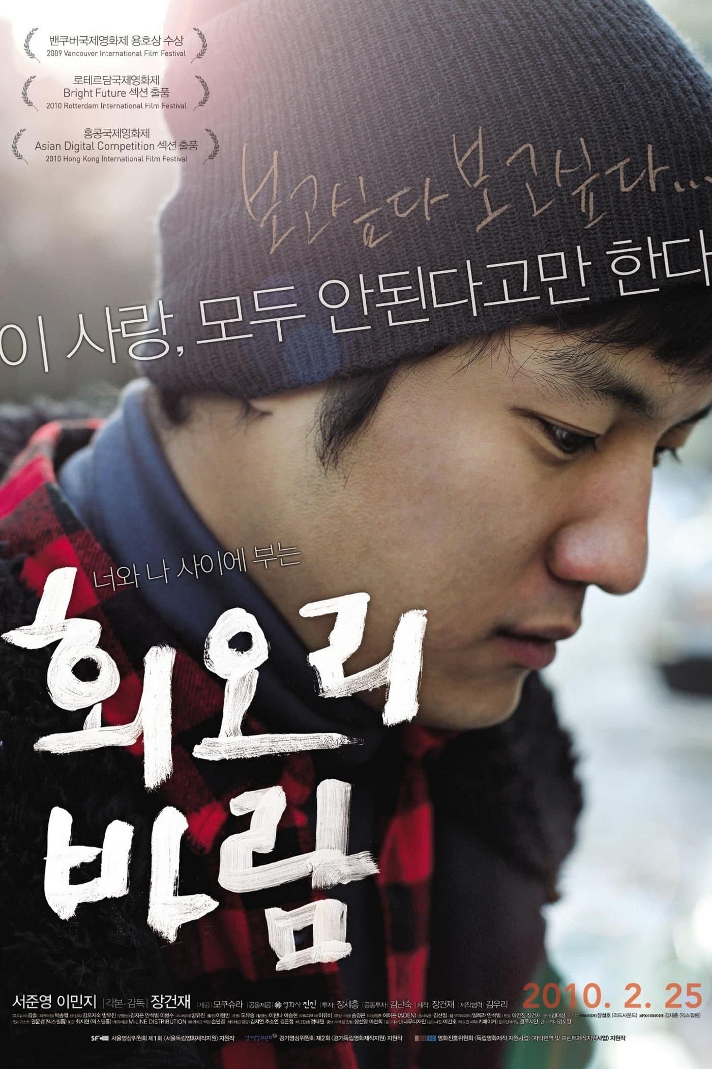 Eighteen Movie Poster