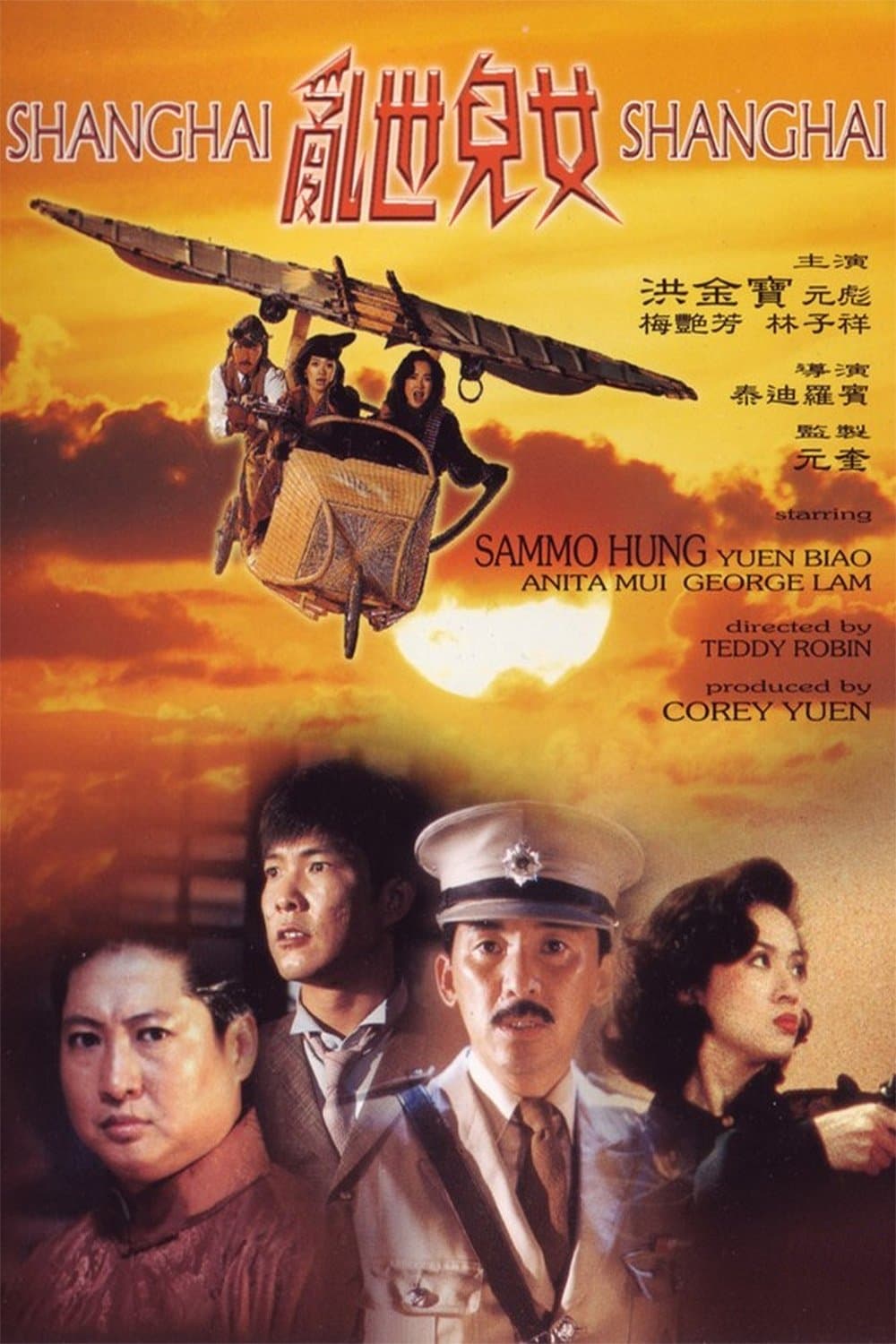 null Movie Poster