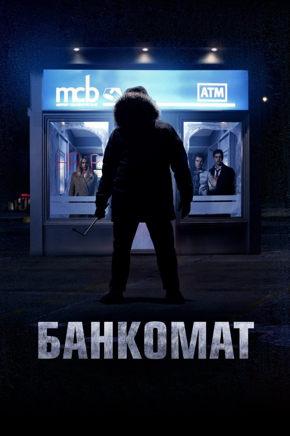 null Movie Poster
