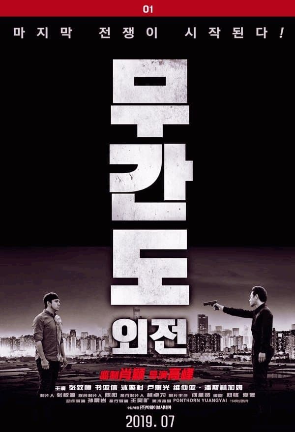null Movie Poster