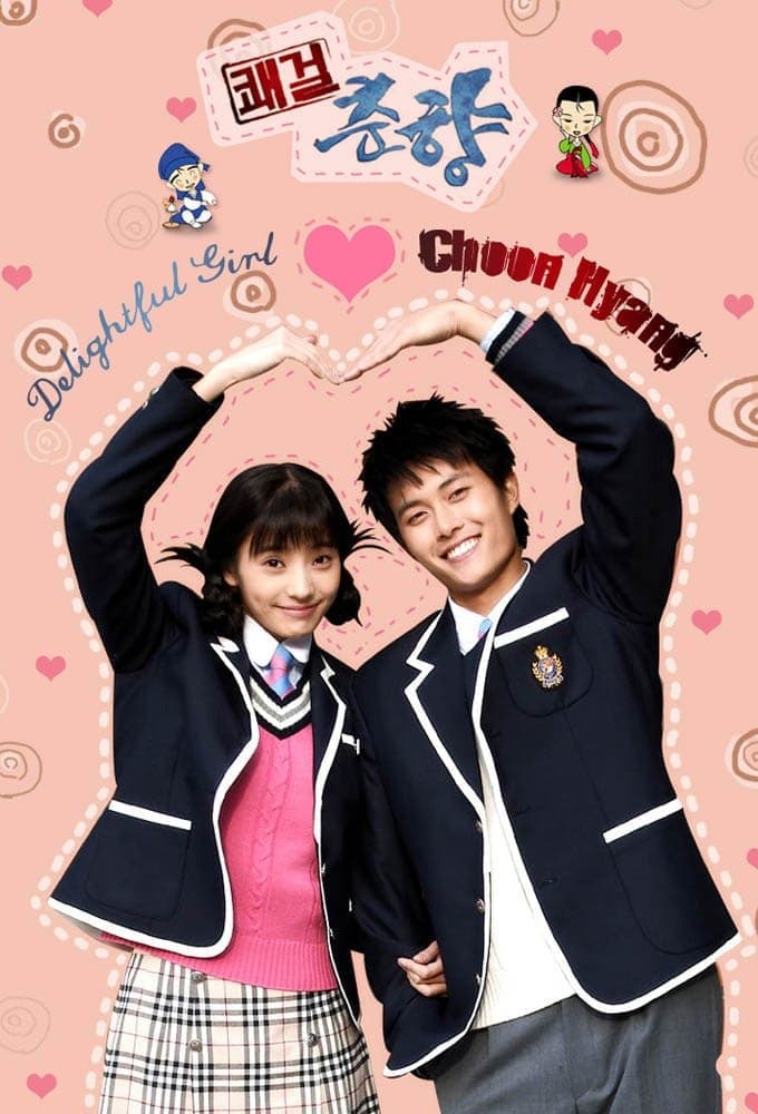 Delightful Girl Choon-Hyang TV Show Poster