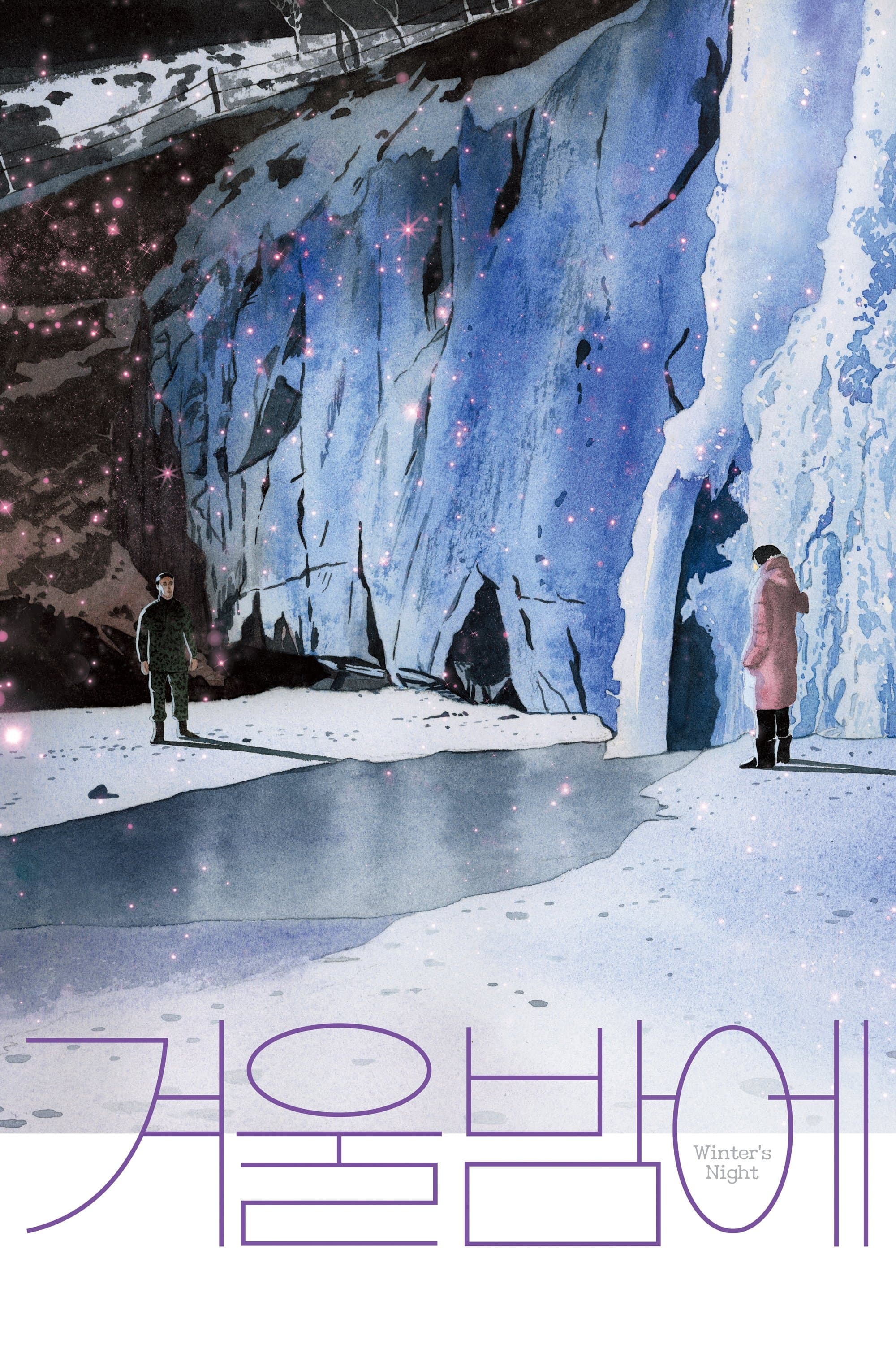 Winter's Night Movie Poster