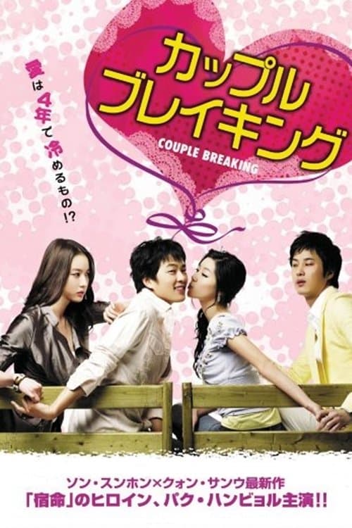 Couple Breaking TV Show Poster
