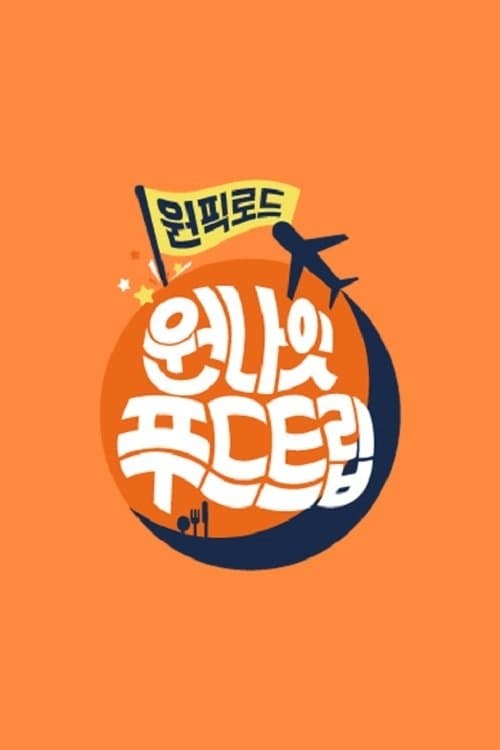 One Night Food Trip TV Show Poster