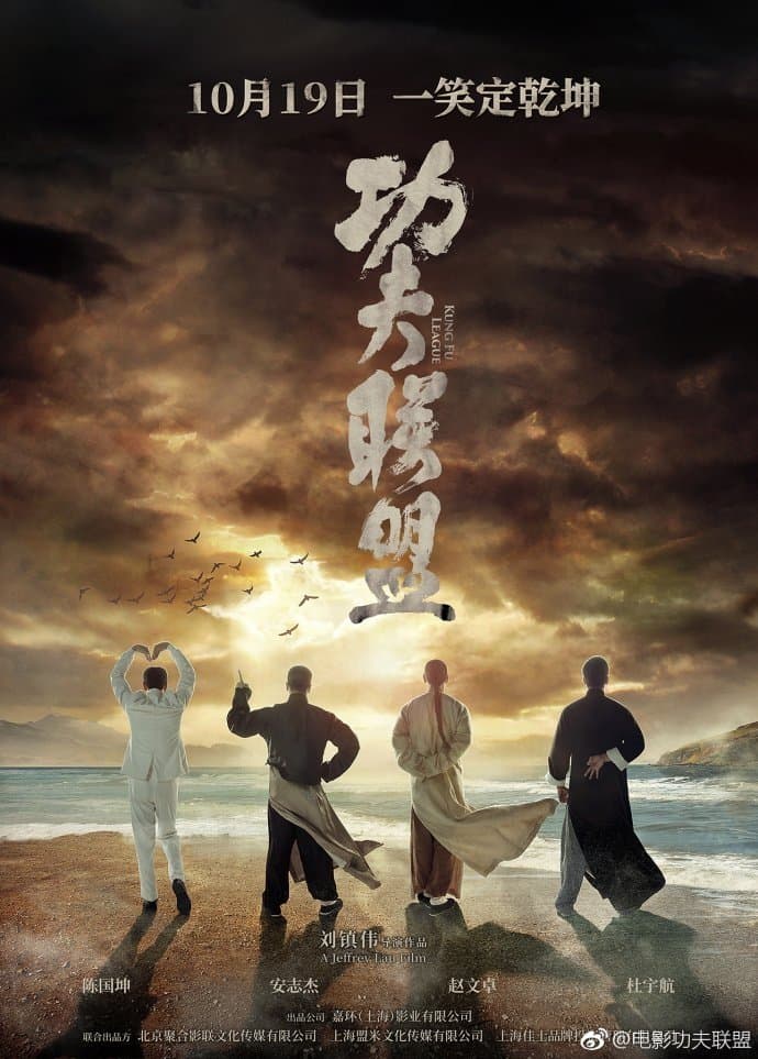 null Movie Poster