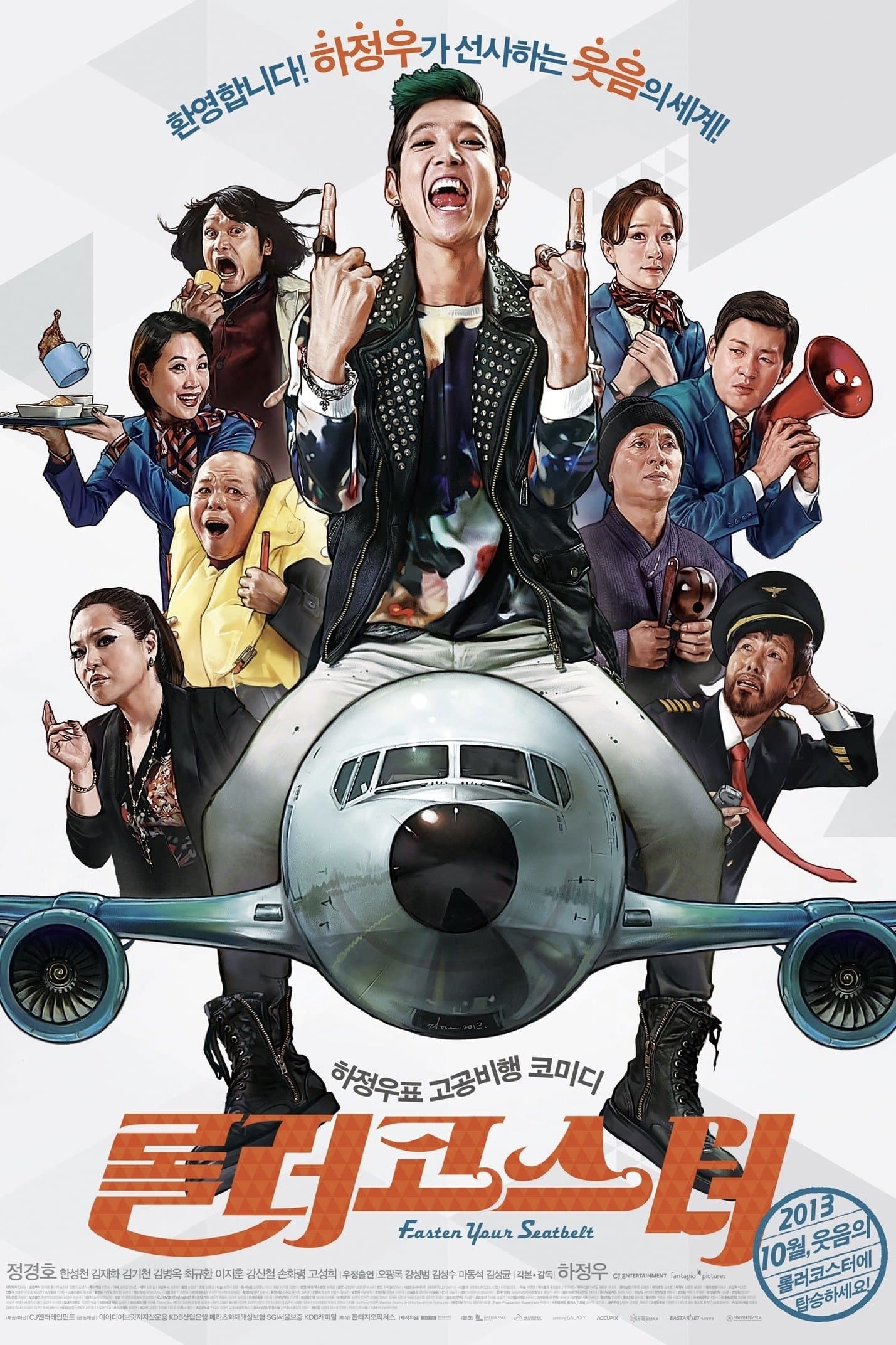 null Movie Poster