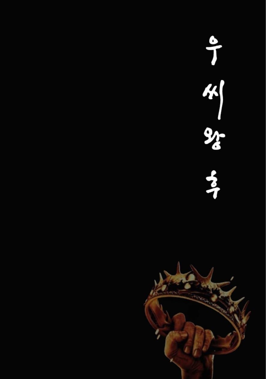 Queen Woo TV Show Poster