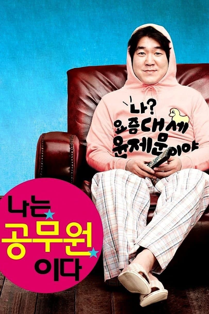 Dangerously Excited Movie Poster