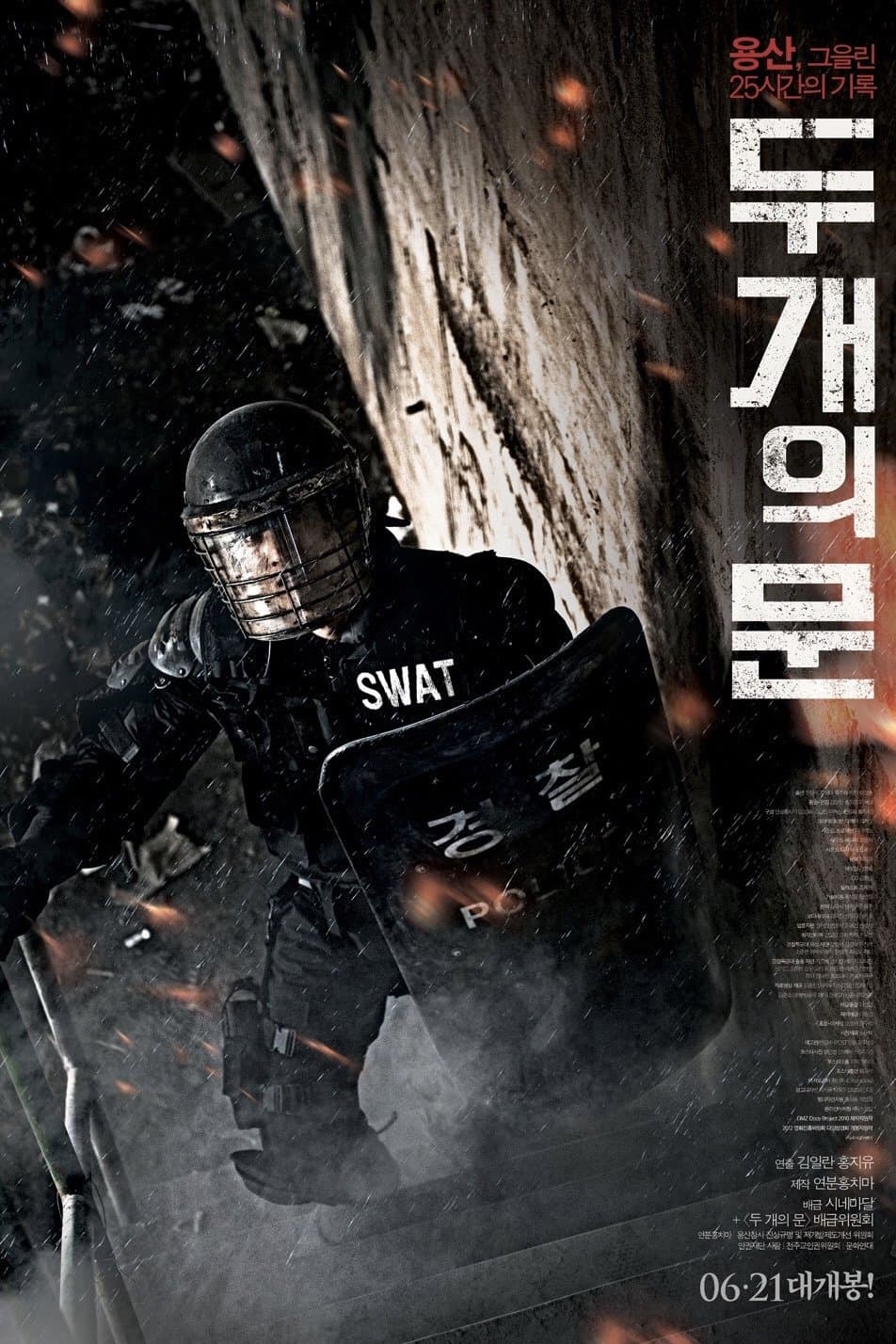 Two Doors Movie Poster