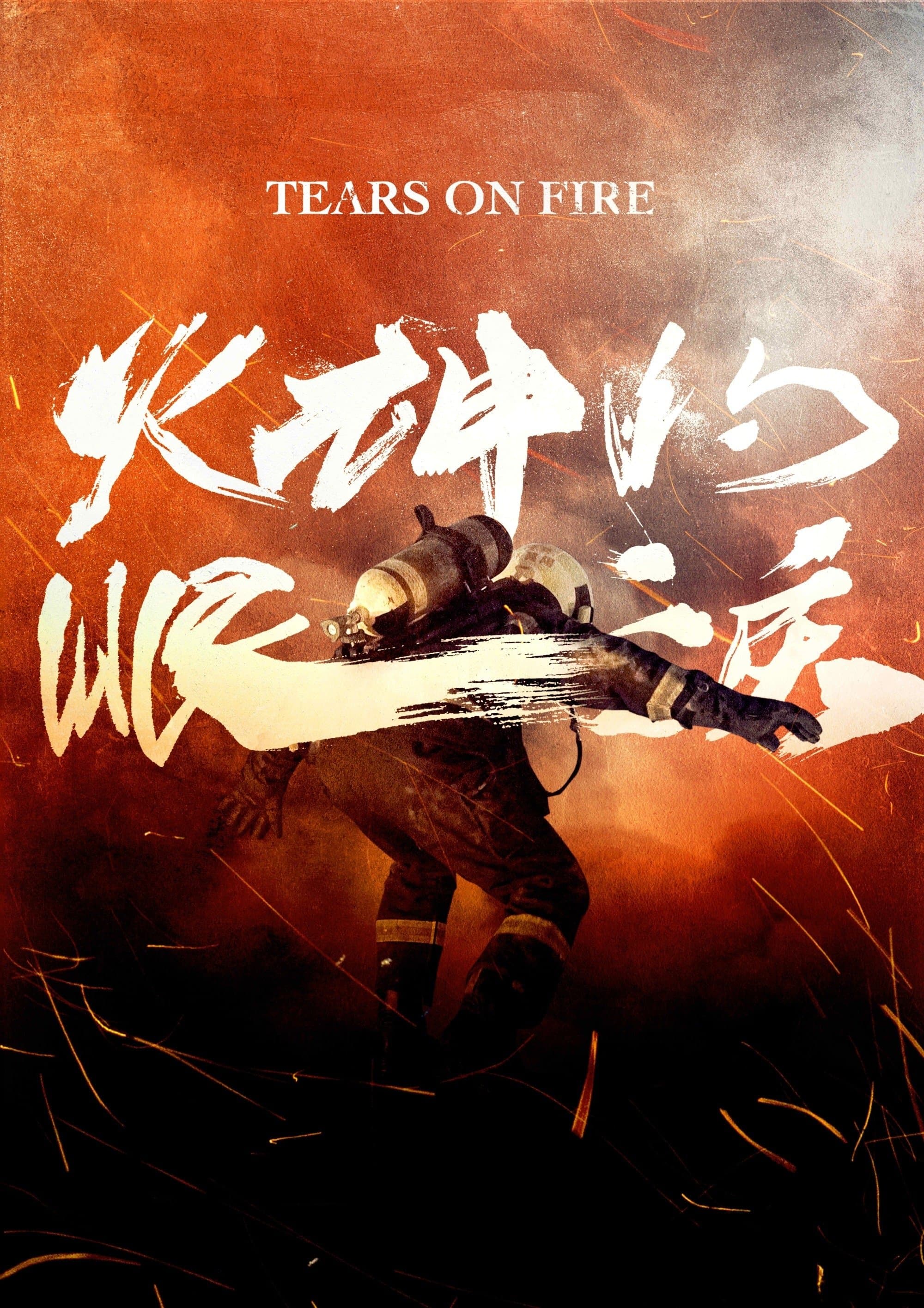 Tears on Fire TV Show Poster