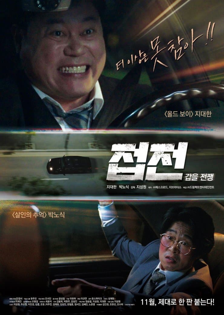 null Movie Poster
