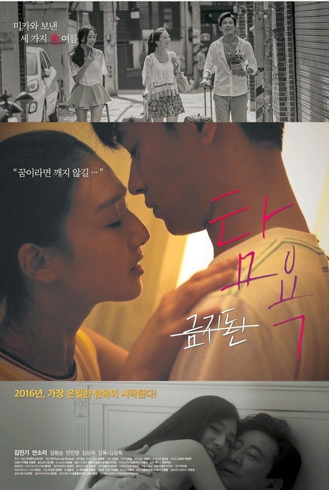 Summer with Mika Movie Poster