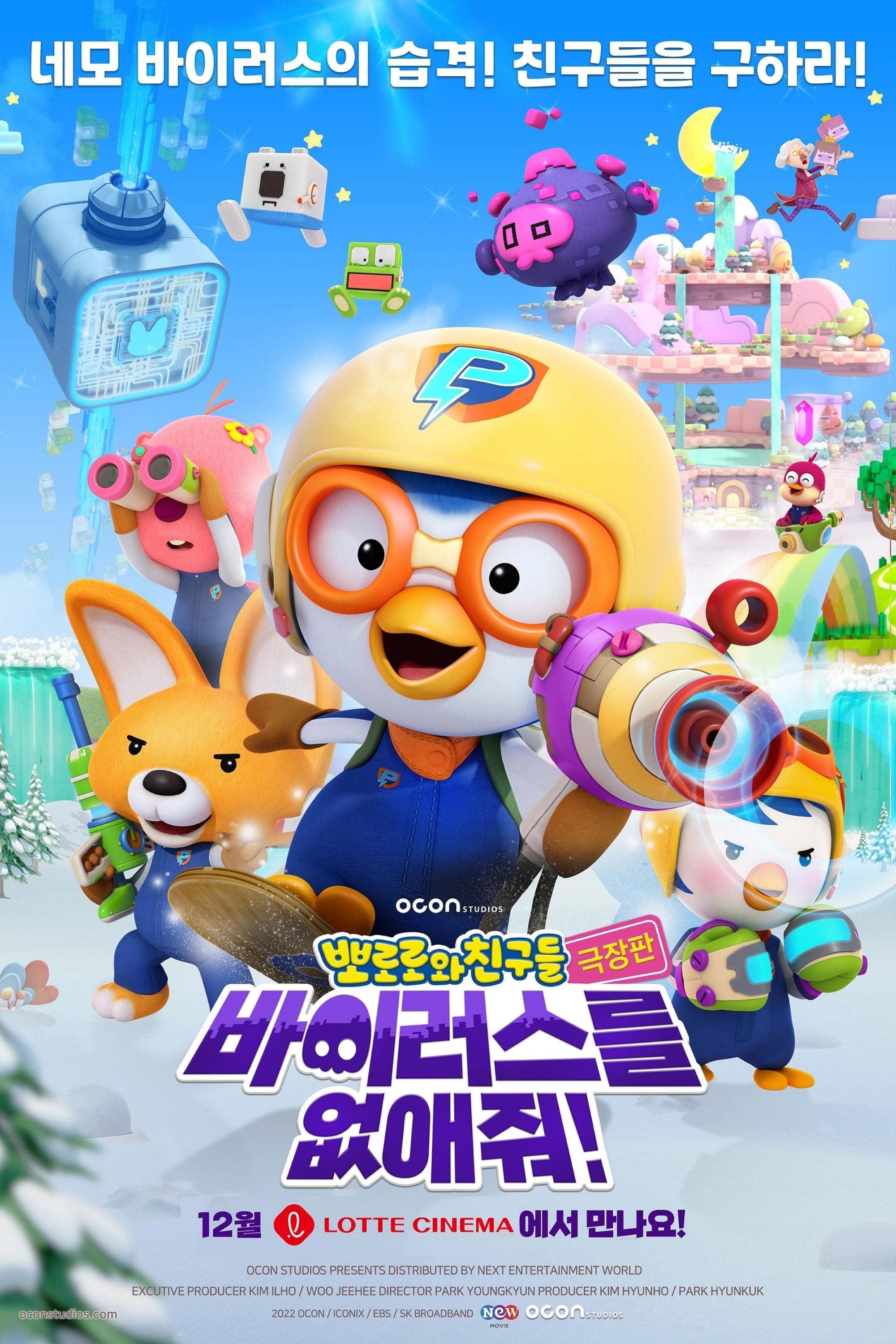null Movie Poster