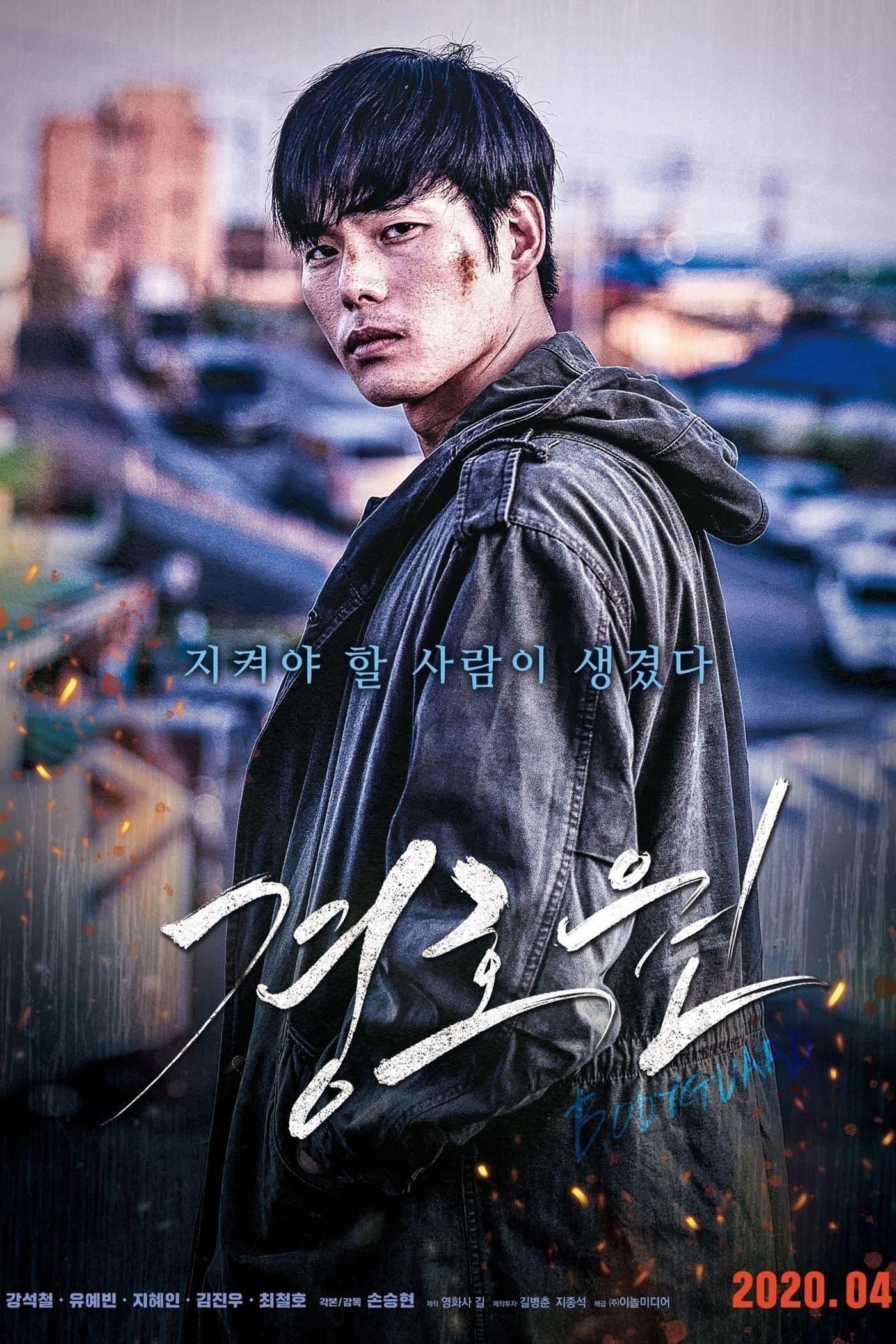 Bodyguard Movie Poster