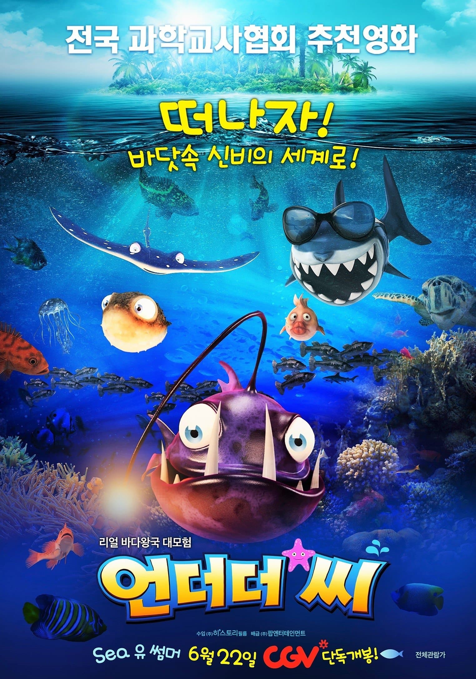 Fishtales Movie Poster