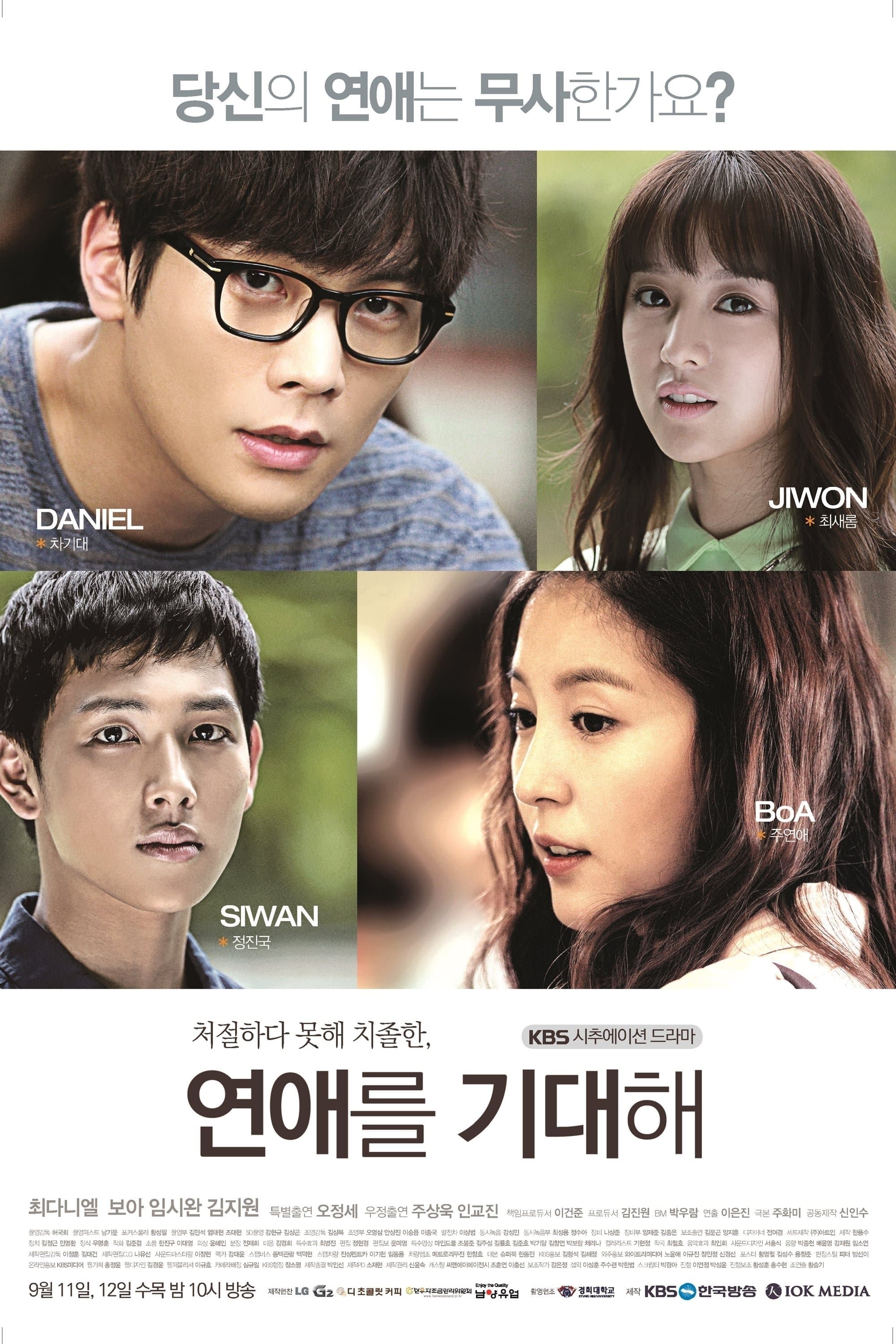 Waiting for Love TV Show Poster