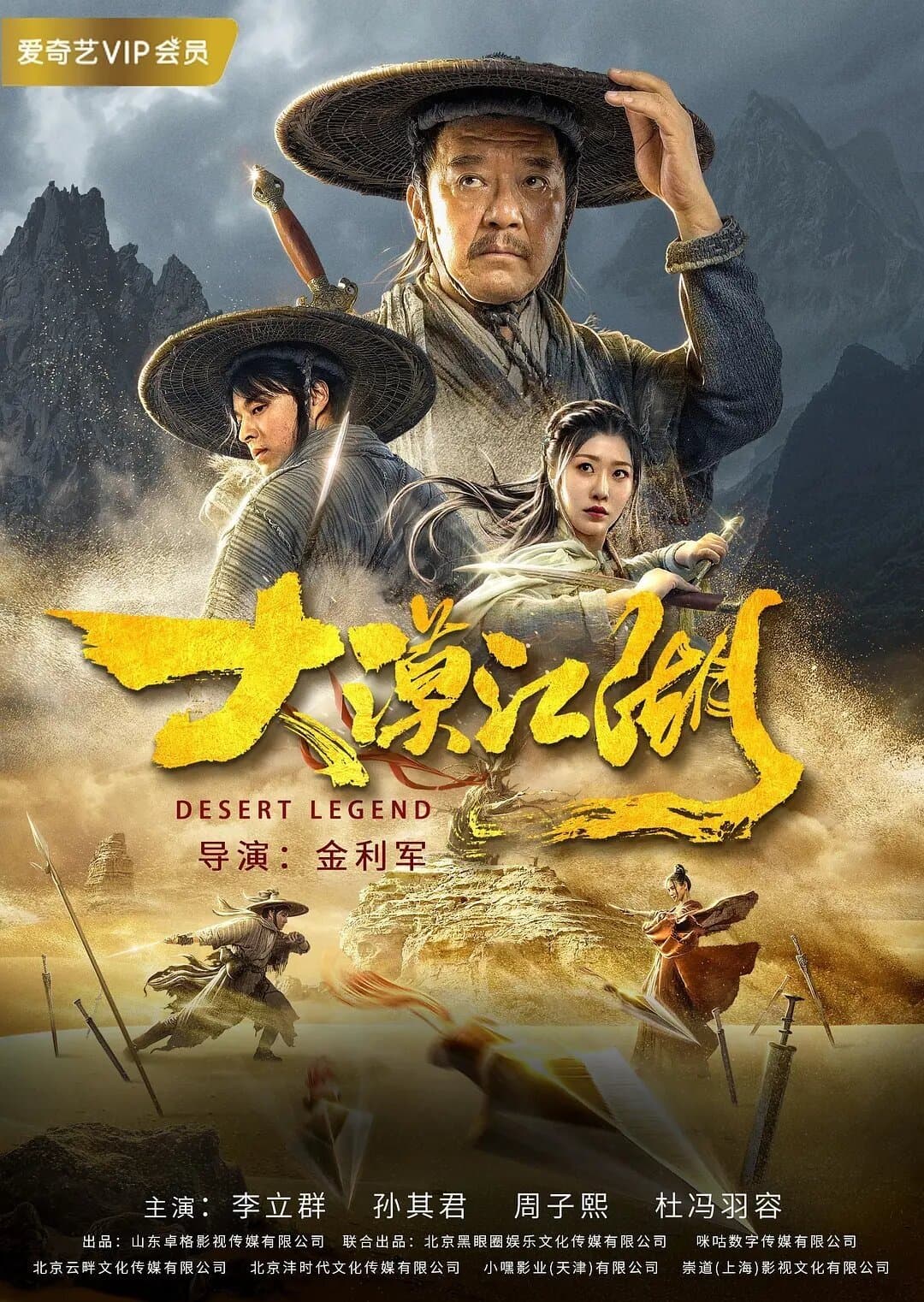 null Movie Poster