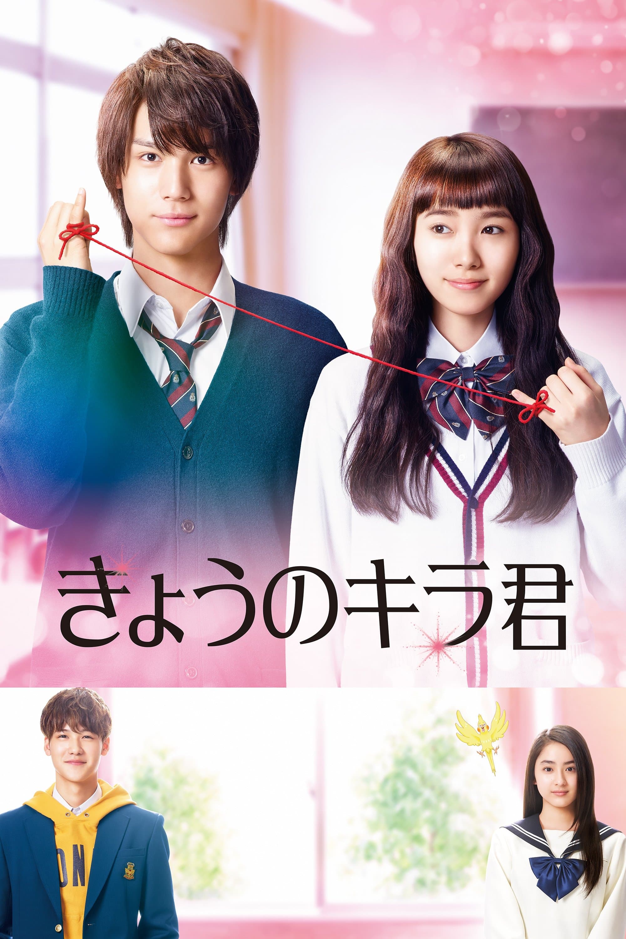 Closest Love to Heaven Movie Poster