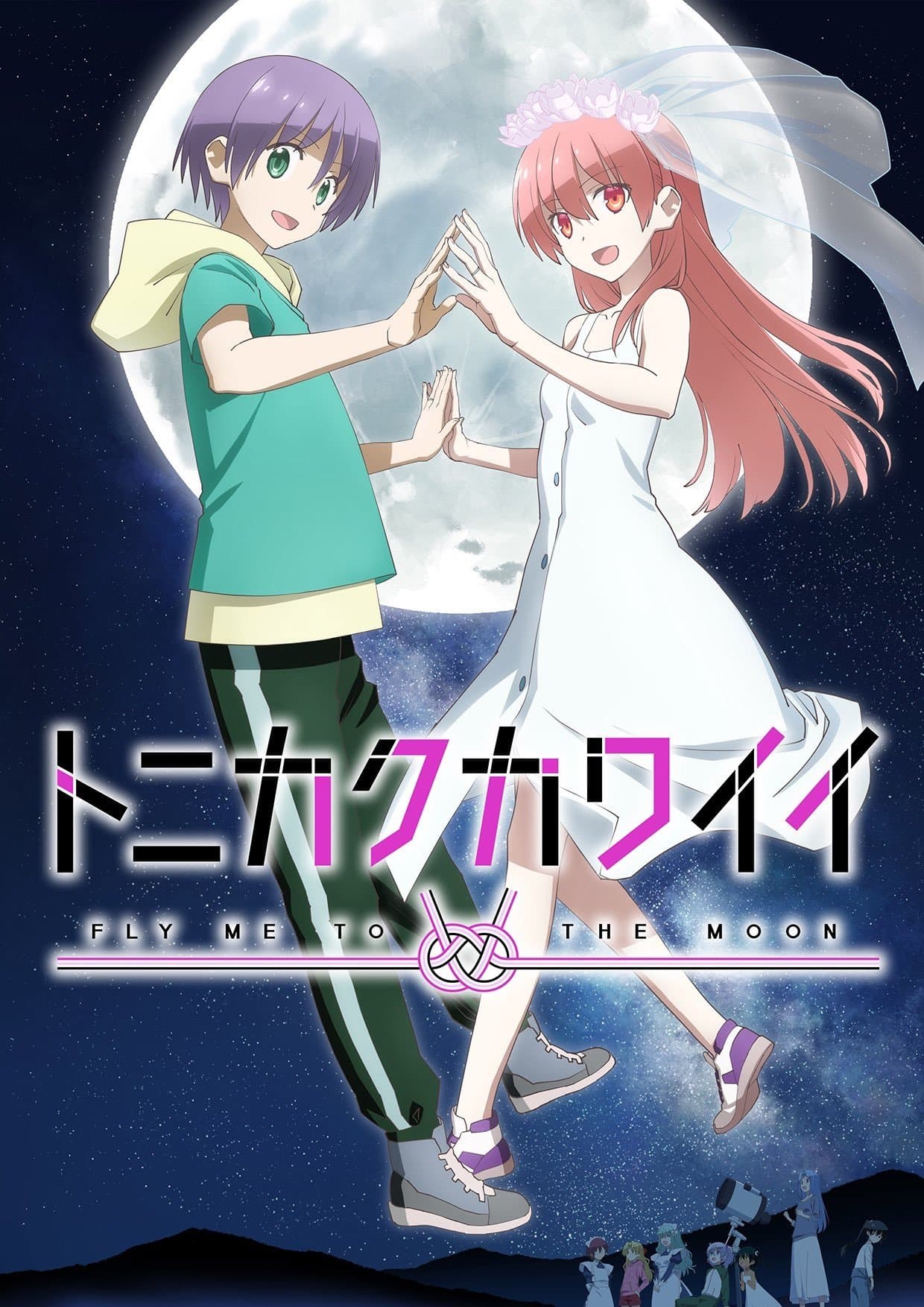 TONIKAWA: Over the Moon for You TV Show Poster