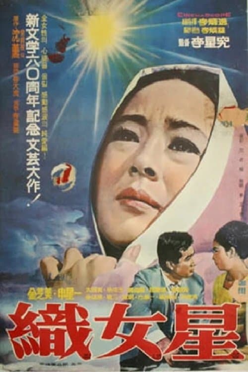 null Movie Poster
