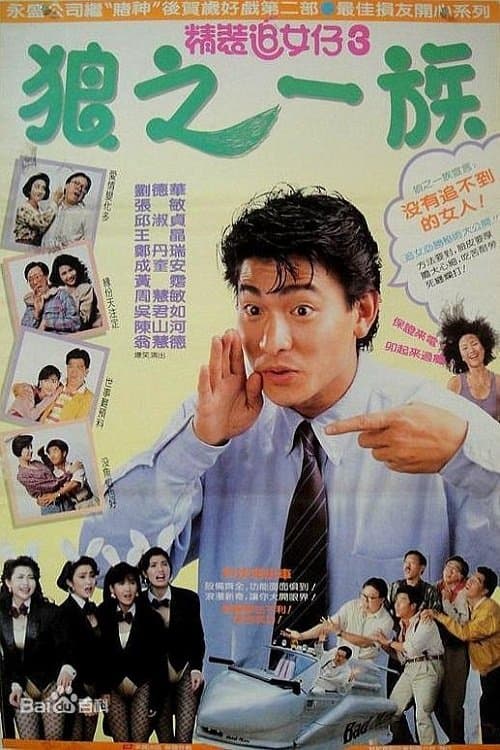 null Movie Poster