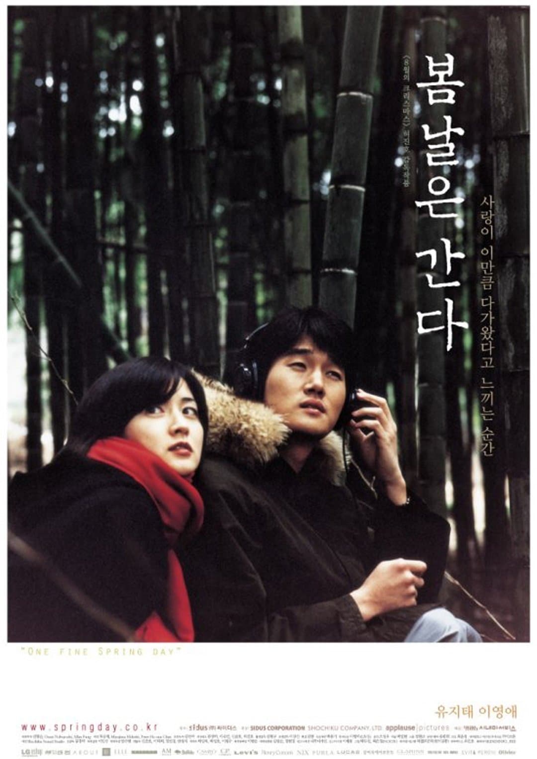 One Fine Spring Day Movie Poster