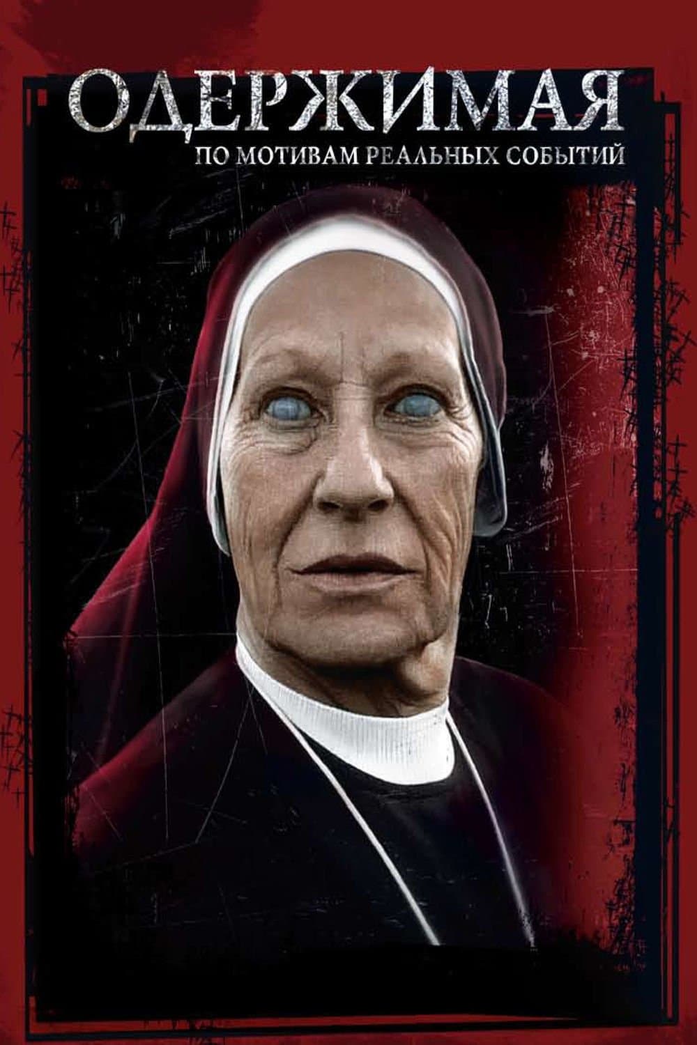 The Devil Inside Movie Poster