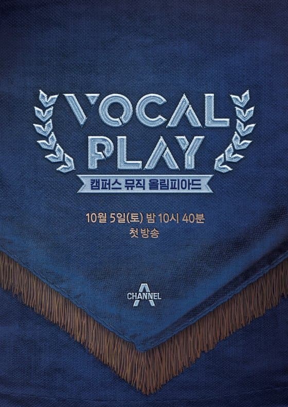 Vocal Play TV Show Poster