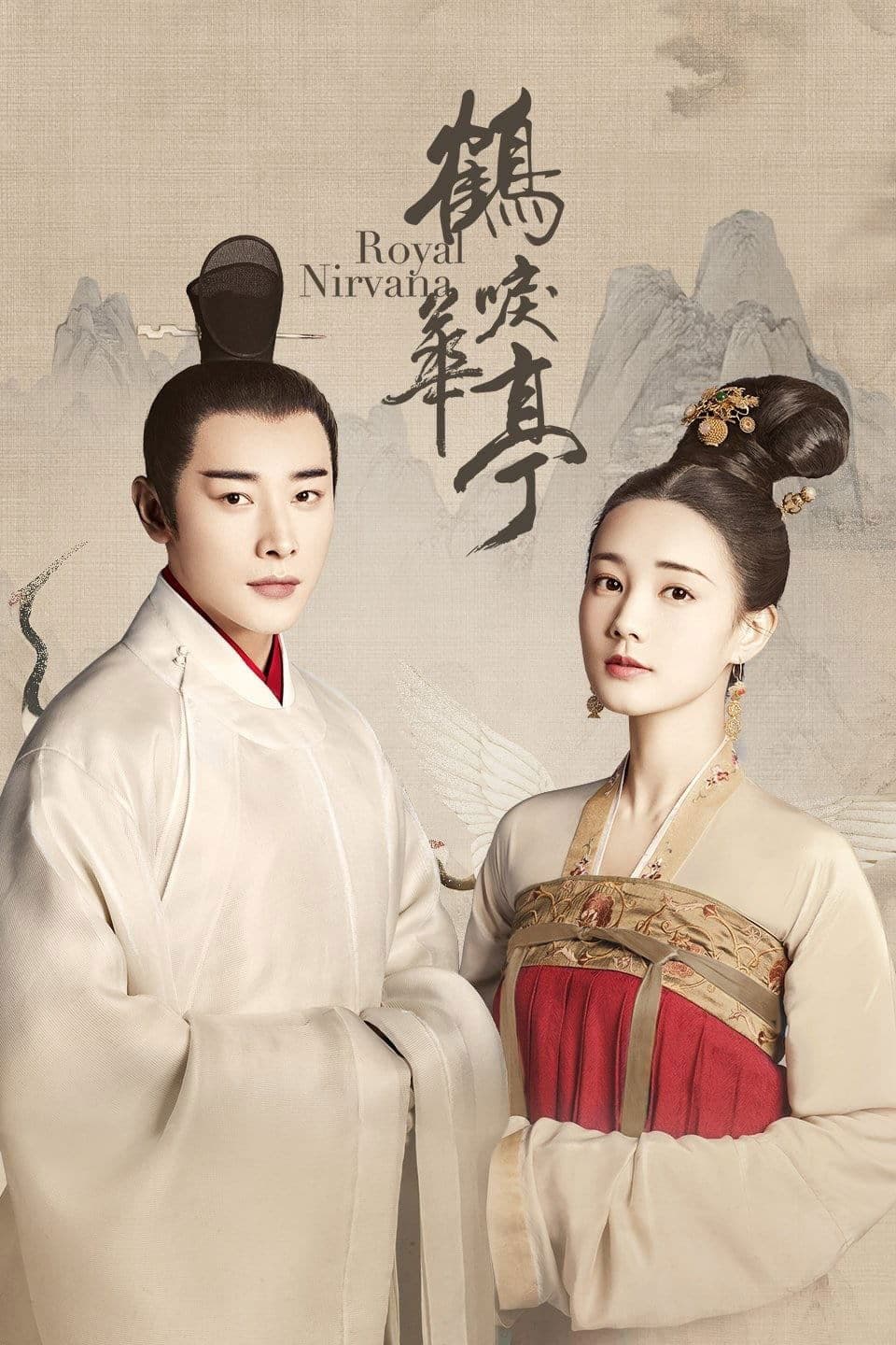 Royal Nirvana TV Show Poster