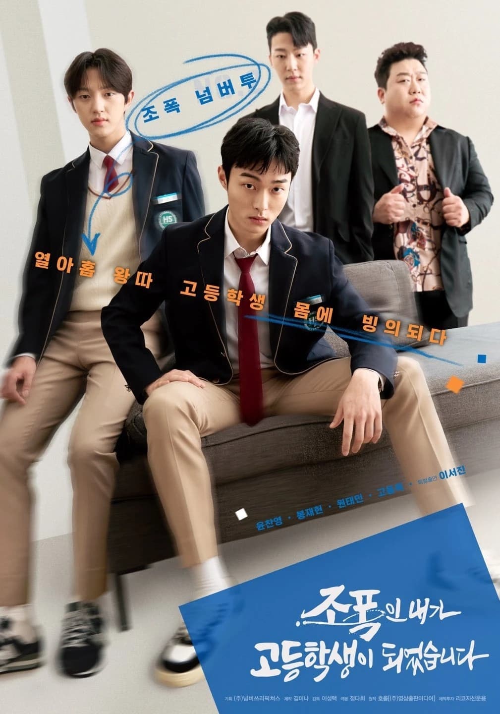 High School Return of a Gangster TV Show Poster
