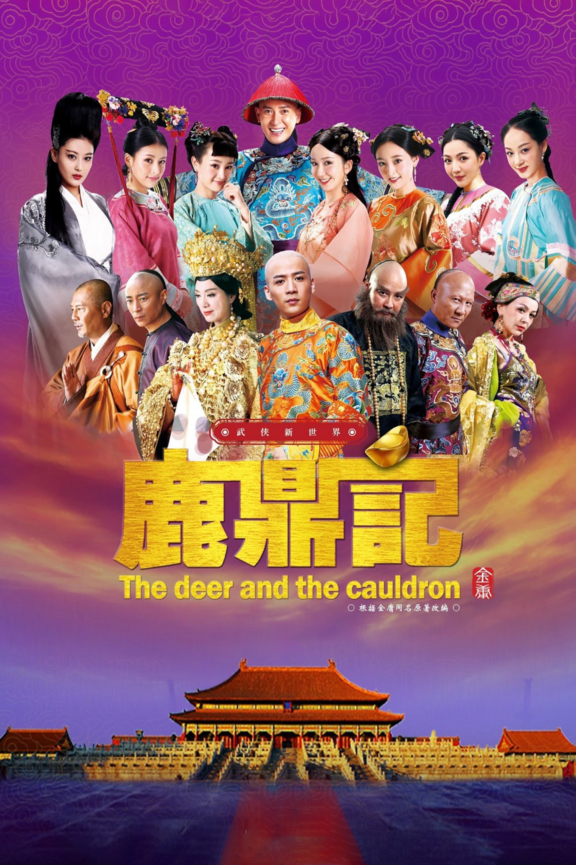 The Deer and the Cauldron TV Show Poster