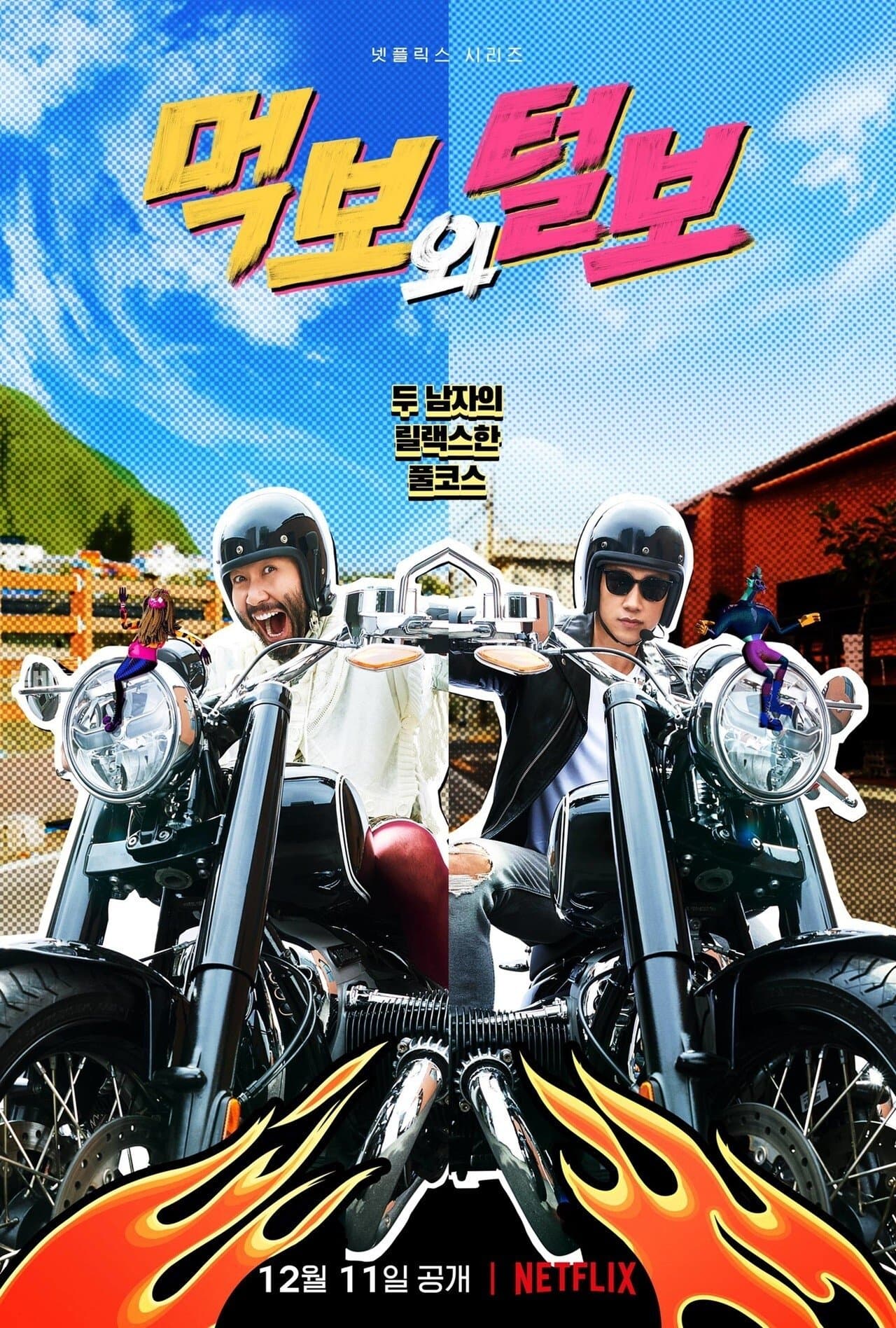 The Hungry and the Hairy TV Show Poster