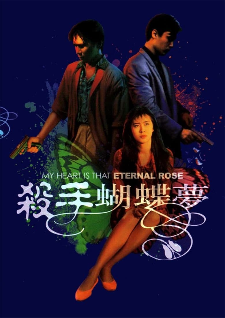 null Movie Poster