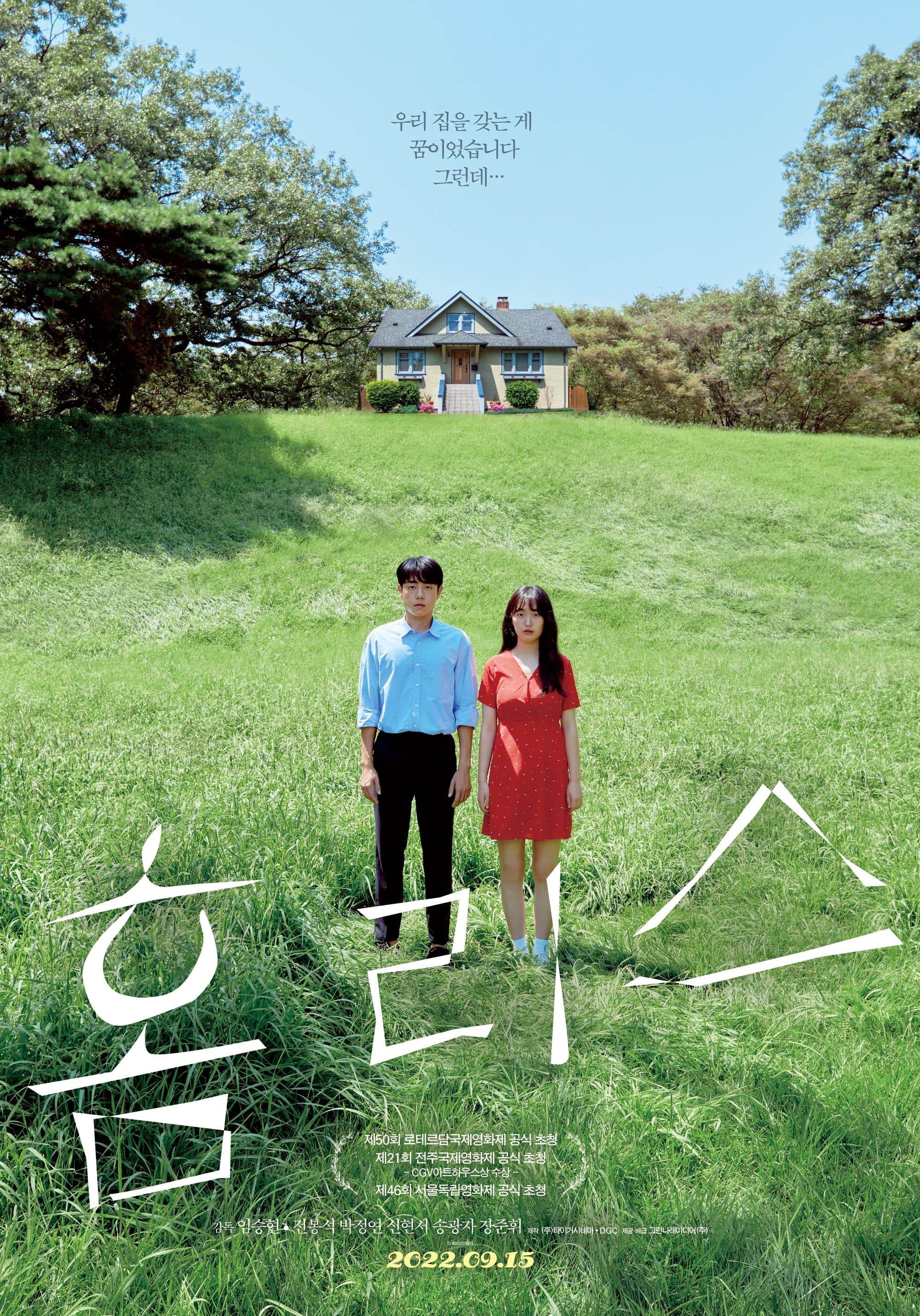 Homeless Movie Poster
