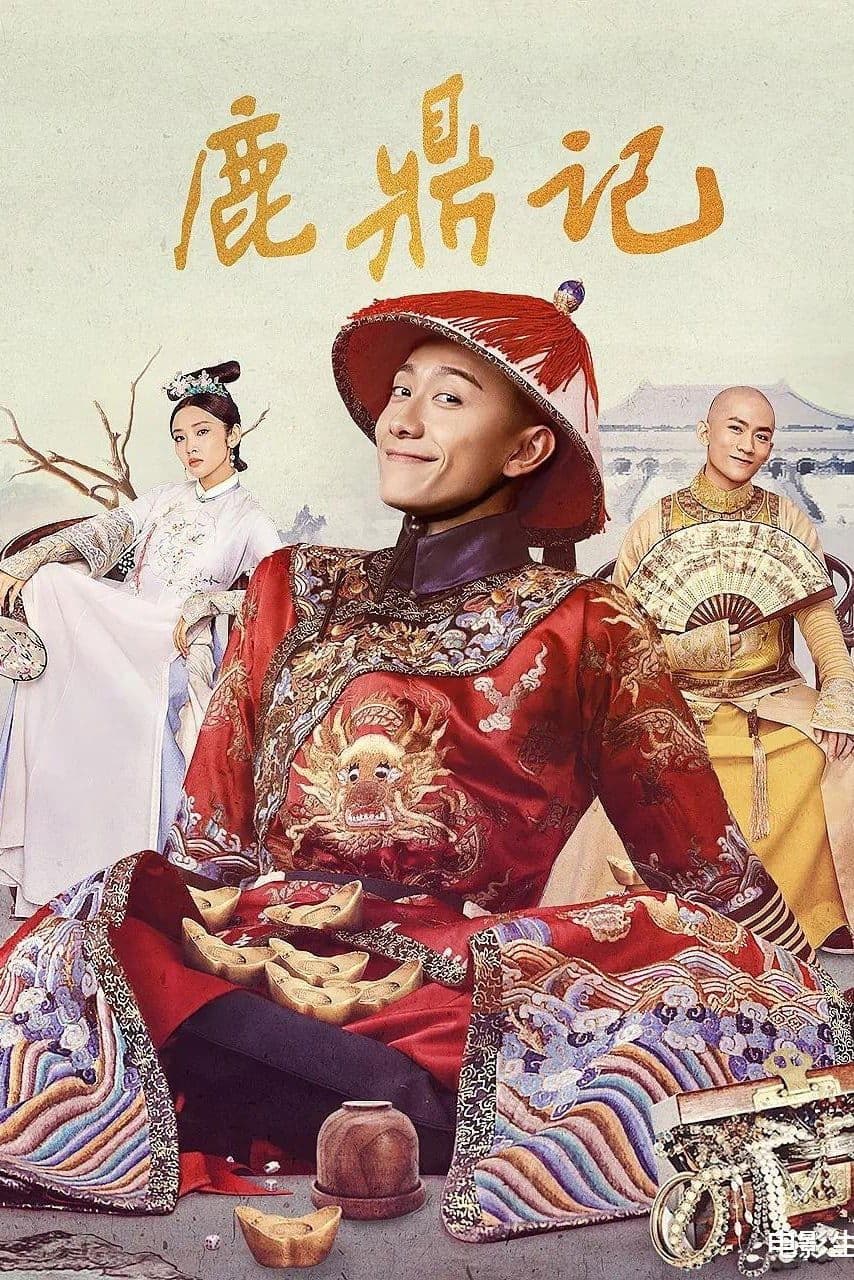 The Deer and the Cauldron TV Show Poster