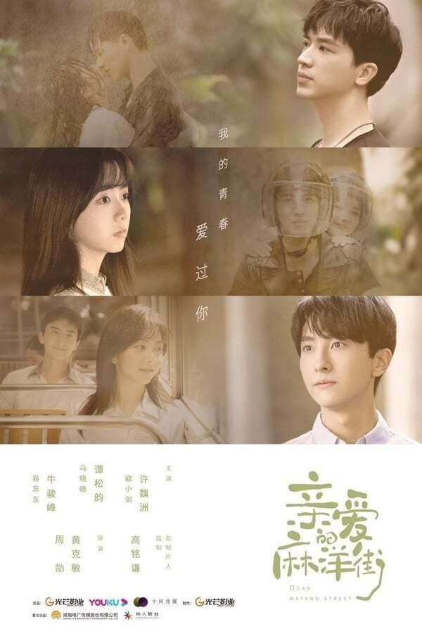 Dear Mayang Street TV Show Poster