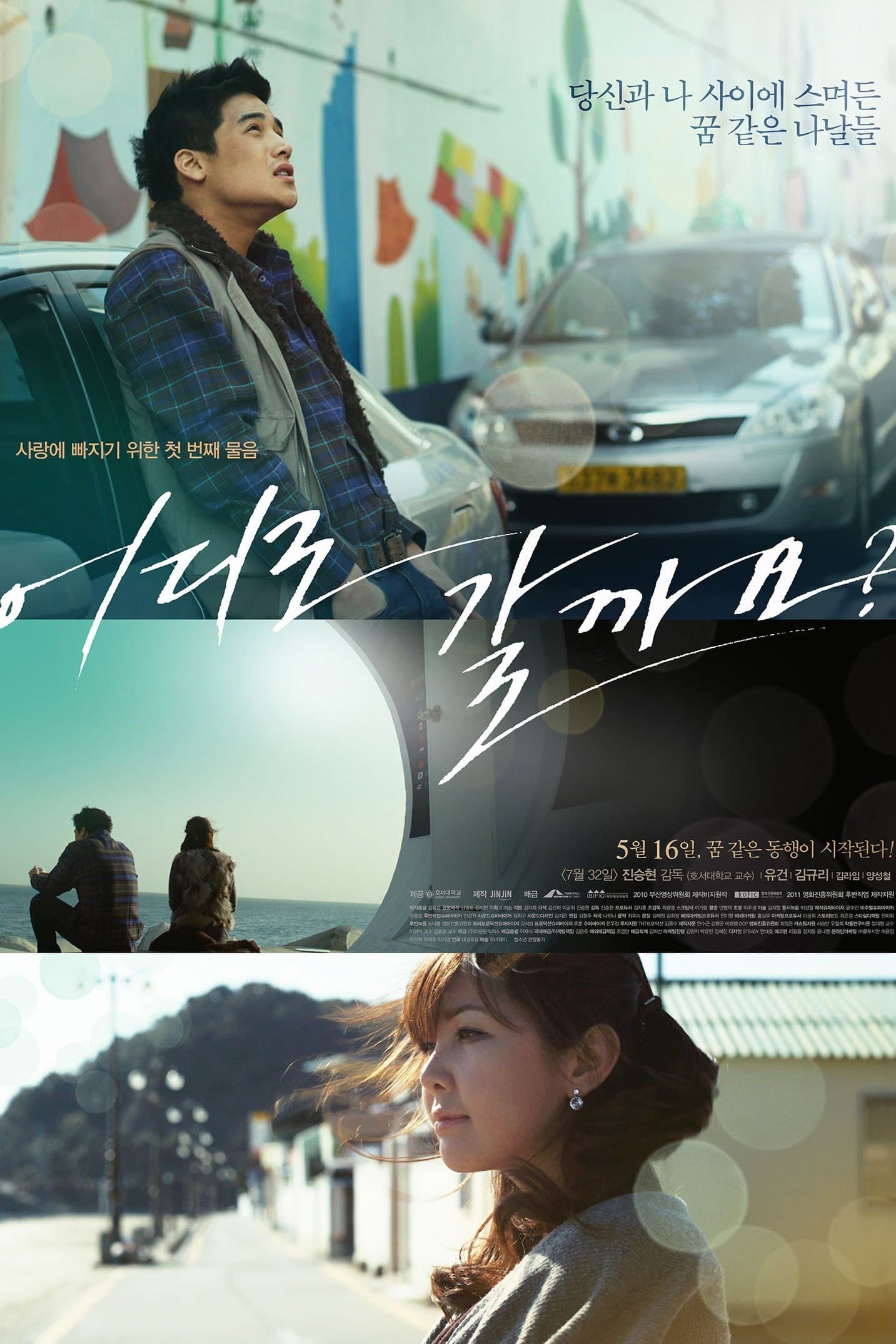 Where to Go? Movie Poster