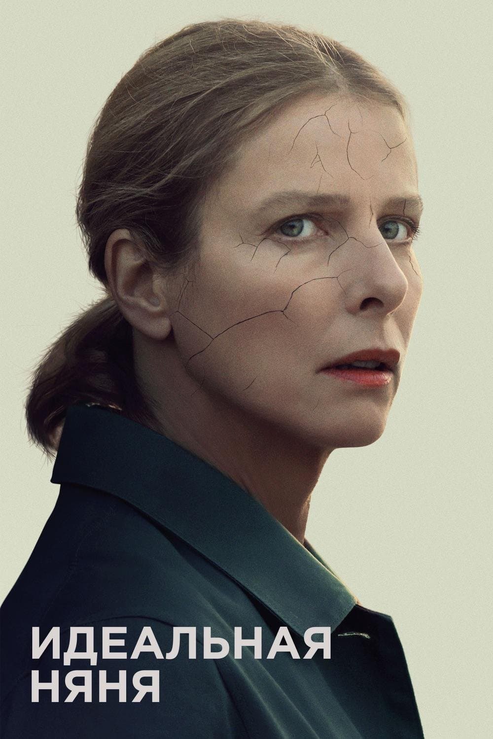 Perfect Nanny Movie Poster