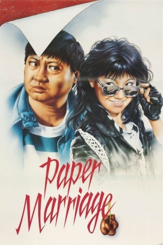 Paper Marriage Movie Poster