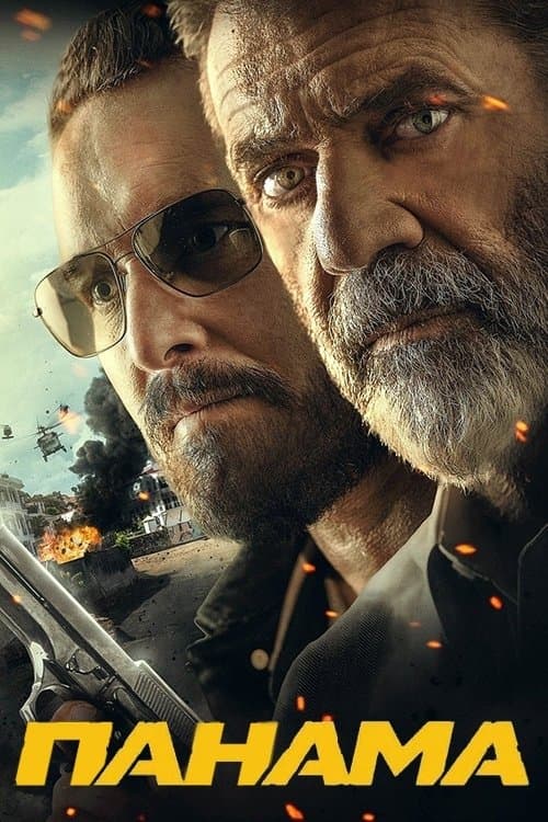 Panama Movie Poster