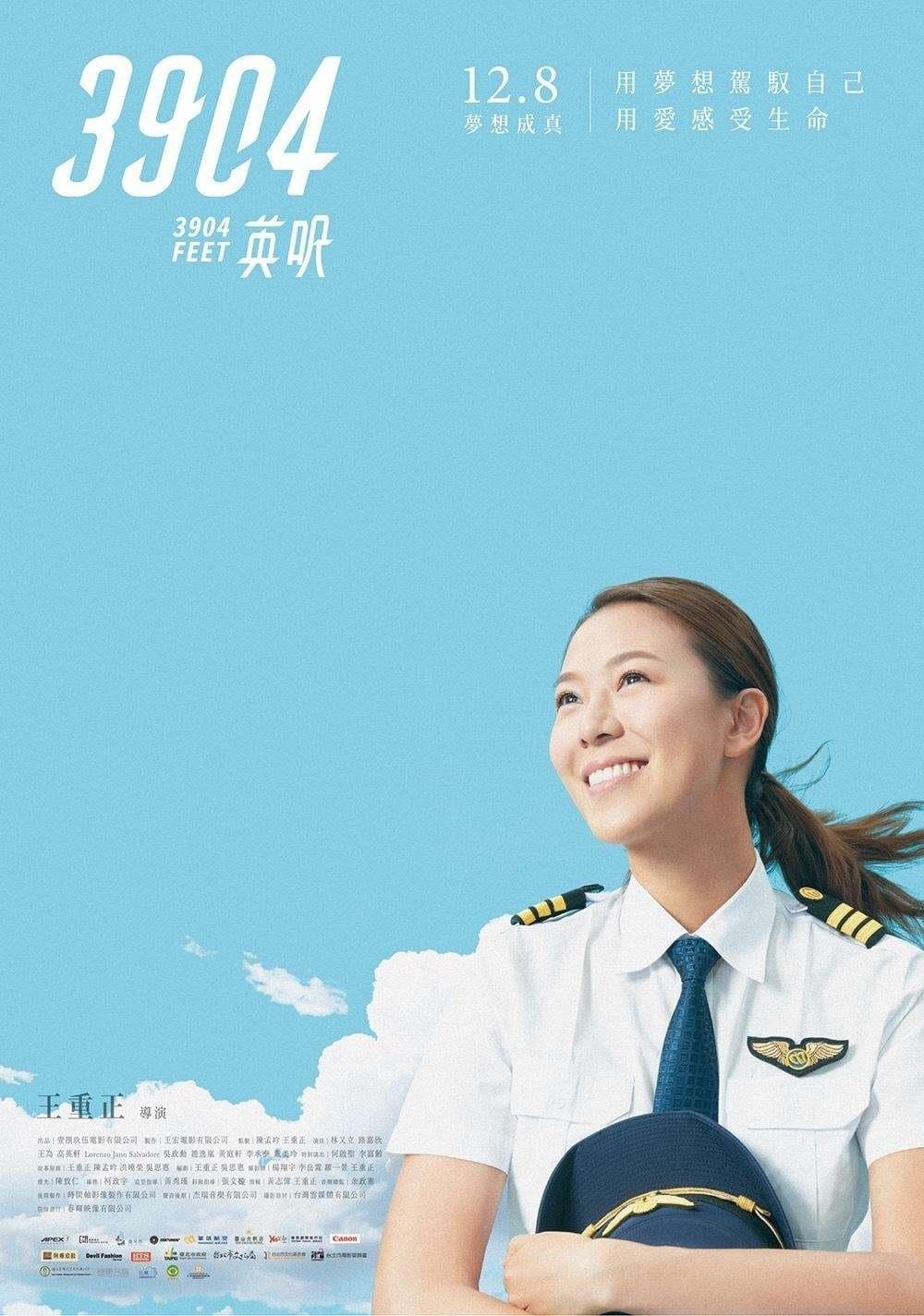 3904 Feet Movie Poster